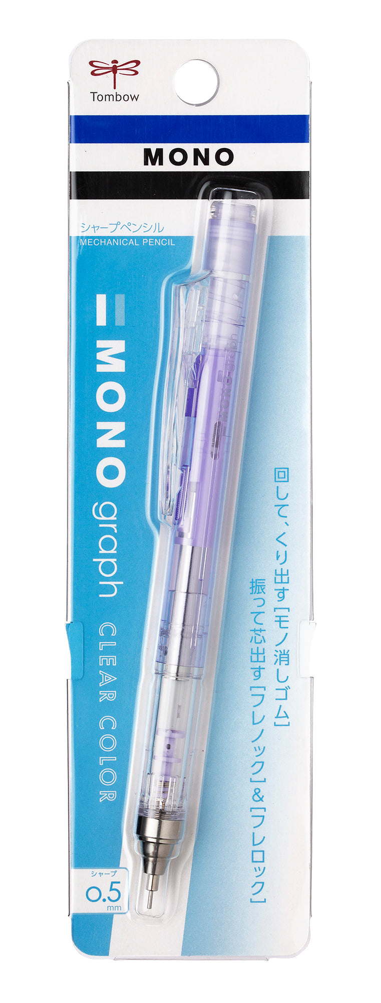 Mechanical Pencil | Mono graph Clear | 0.5mm | Clear Purple in Blister Pack