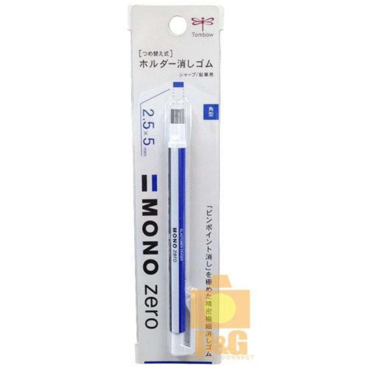 Mono Zero | Mechanical Eraser | Cylindrical