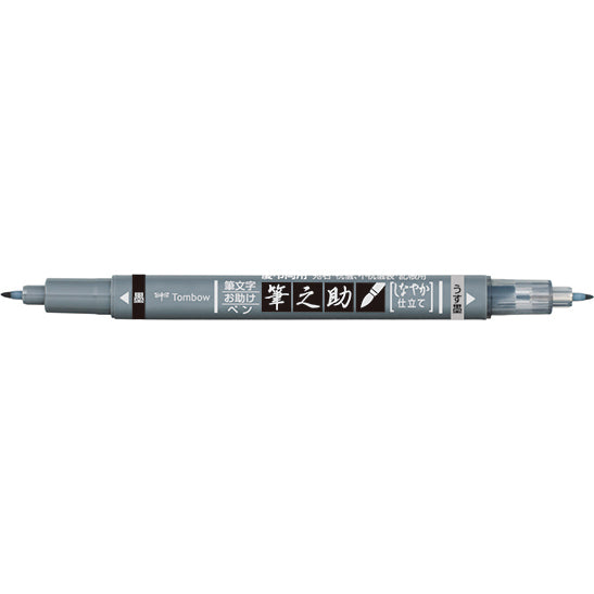 Fudenosuke Twin Marking Pen | Black and Gray