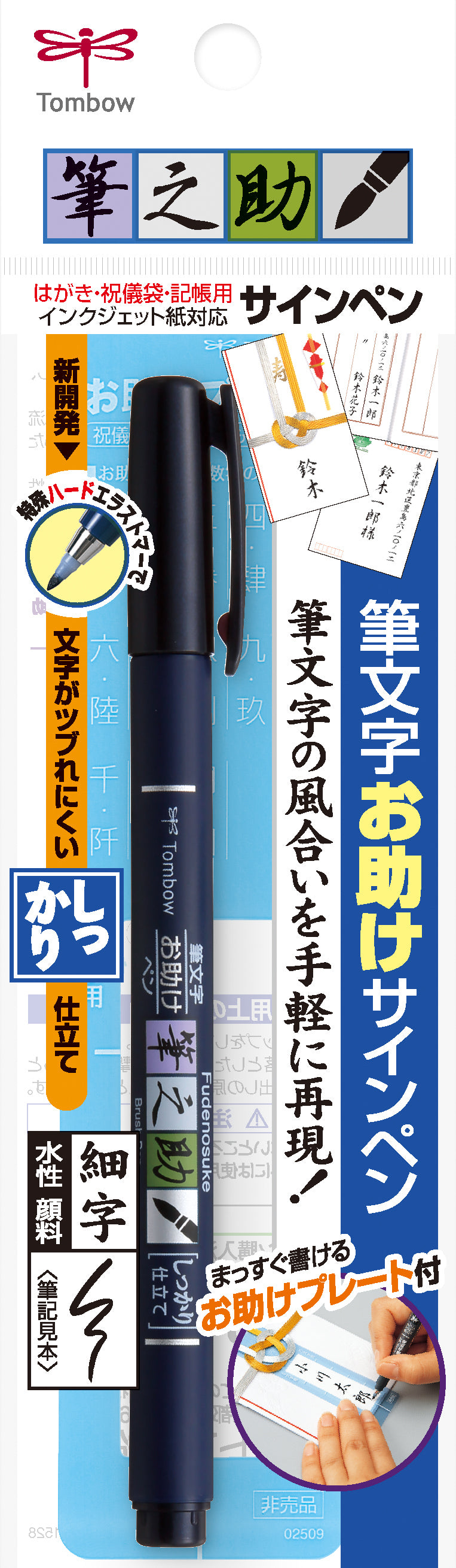 Fudenosuke Marking Pen | Hard Tip