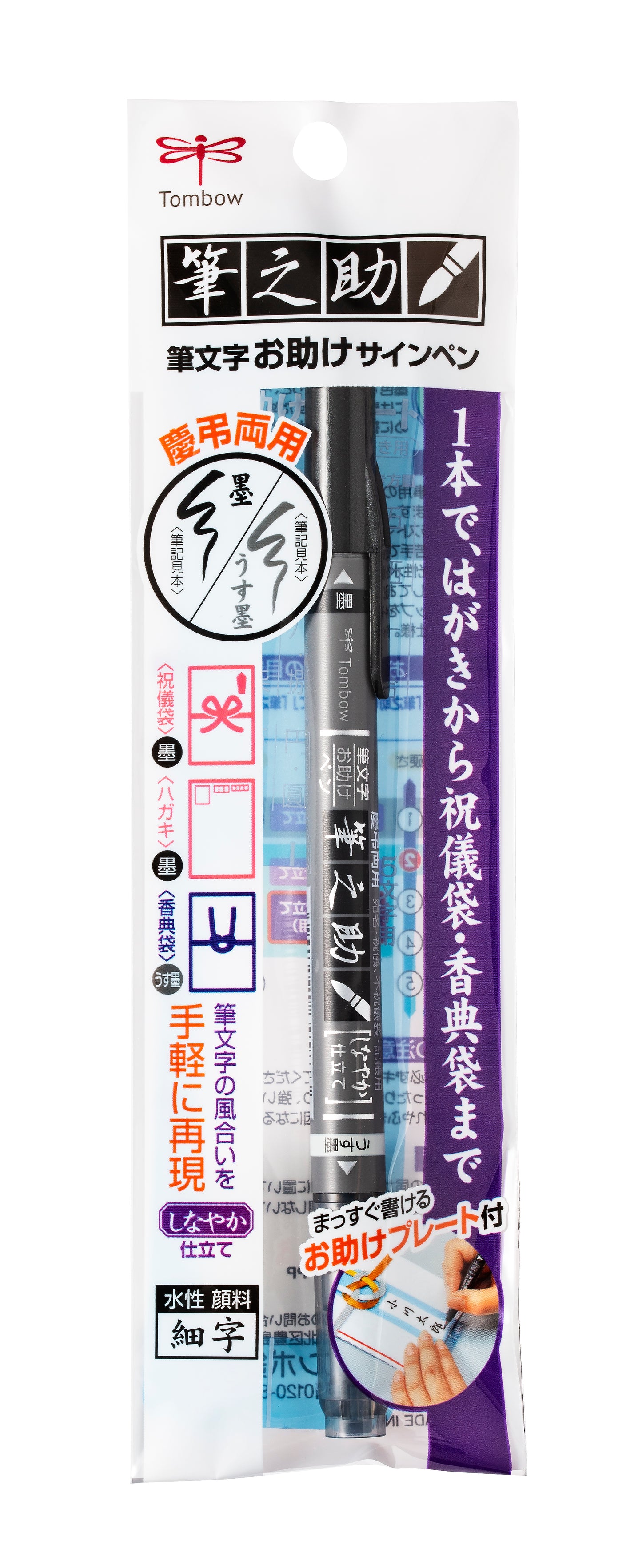 Fudenosuke Twin Marking Pen | Black and Gray